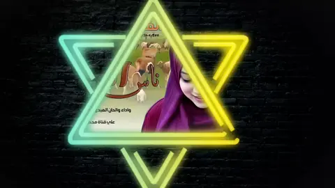 جديد_ 2024_الفنان طه ودقمر_ ناس الفريق 