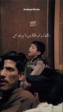 Part 2 // aur parts kis kis ko chahie? ❤️‍🩹😩 #yamuhammad #swa #nabimuhammad #yarasoolallah #naatsharif #bacha #viralvideo #fyp #islamic_video #explore #page #whatsappstatus #muslim 