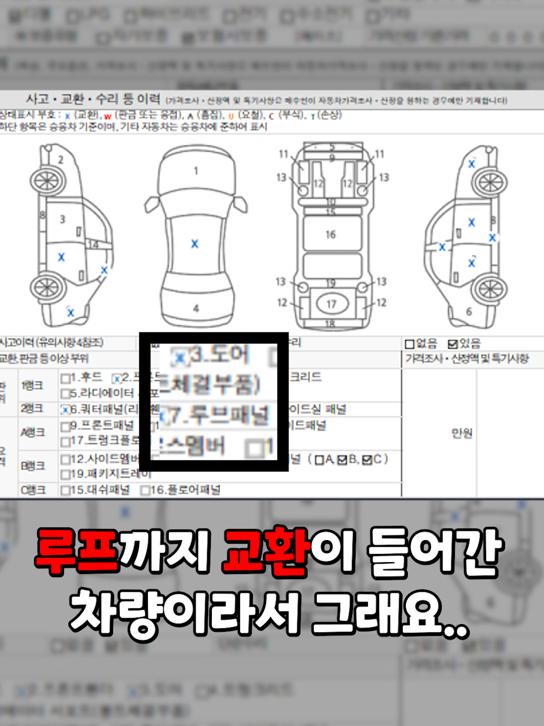 이런 사고차는 사도 괜찮을까? #fyp #fypシ゚