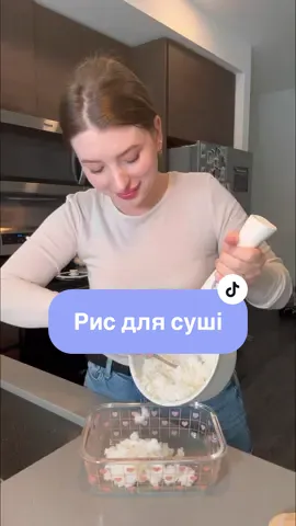 Рецет Рису для суші та ролів (пропоціі ви можете збільшити за прикладом) - рис для суші 200г. - вода 220г. - оцет яблучний або рисовий 22г. - сіль 3г. - цукор 17г. #рисдлясуши #рецепт #рис #рецептриса 