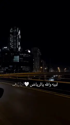 وش كثر انا مشتاق لك 🤍🎶🦅.. #رابح_صقر #رابحيات #الرياض #الخبر #الشعب_الصيني_ماله_حل😂😂 