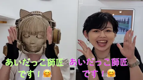 #モヤモヤさまぁーず2 #テレ東#あいだっこ師匠 