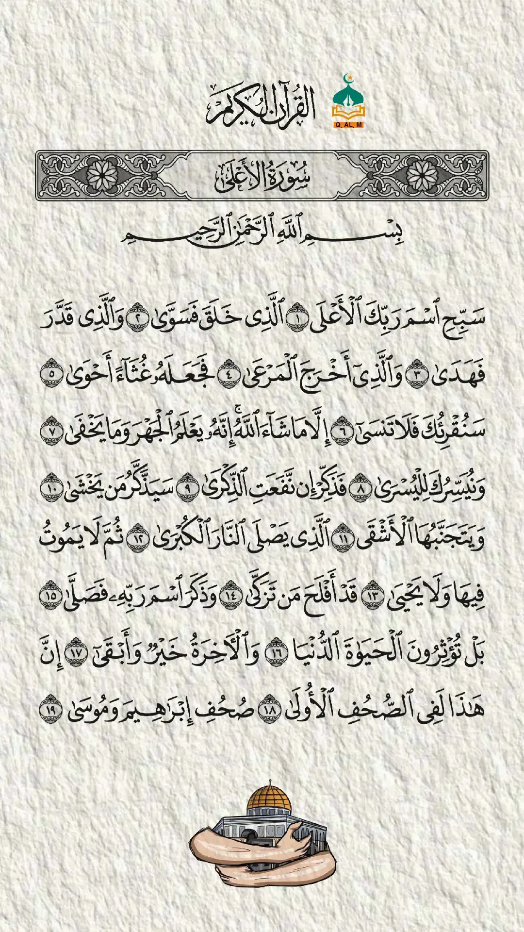 #quran #islam #islamic_video #muslim #muslimtiktok #allah #allahuakbar #viral #foryou #foryoupage❤️❤️ #foryoupage #fyp #fypage #fypシ゚viral #tiktok #trending #capcut #pakistan #somalitiktok #somalitiktok12 