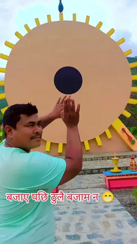 बजाए पछि ठुलै बजाम न हैन साथि हरु 😁😁😁😁 @kamal thapa  #justfunn #kamalthapa 