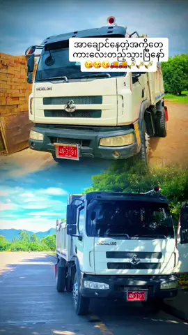 #CapCut #ဂျပန်ကား #မဟုတ်တဲ့ #တရုတ်ကား #chenglong #🚚🚚🚚 #ကလေးဆန်ဆန်လေး👀 #ဖြုတ်ချက်💀 #အာချောင်မနေနက်😒😒 #ပါသွားပြန်ပြီ #😁😁😁 #tiktokmyanmar🇲🇲 #🤟🤟 