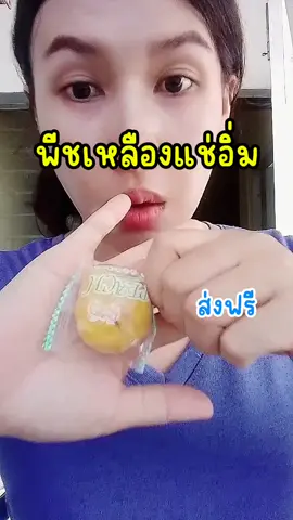 พีชแช่อิ่ม ท้อเหลืองน้ำผึ้งแช่อิ่มกรอบฉ่ำ #พีช #ท้อเหลืองแช่อิ่ม #ลูกท้อ #ลูกท้อเหลืองแช่อิ่ม 