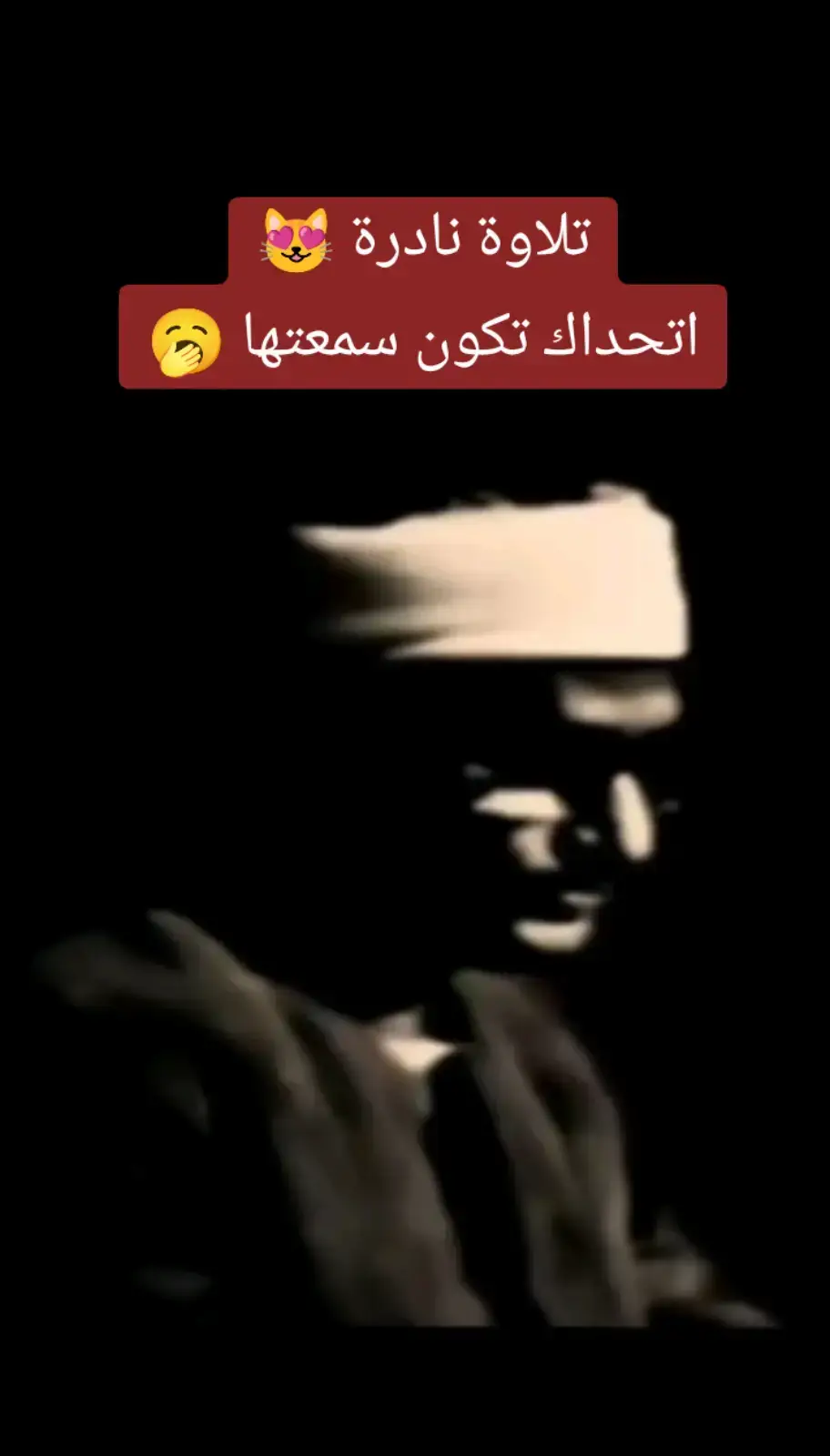 #عاشق_المنشاوى #المنشاوى_الخاشع_الباكى🌹 #المنشاوى_جبل_الخشوع #المنشاوي 