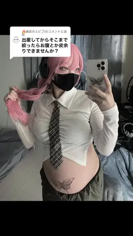 @🔥痛恋のエビ🏹に返信 私は大丈夫でした!!!産後2年です! 