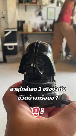 ถึงตัวจะเป็นผู้ใหญ่ 🤪