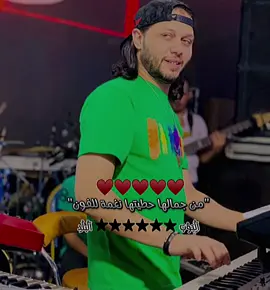 روقان محمد عبد السلام🔥♥️ #روقان #محمد_عبد_السلام #music #foryou #مزمار_الفرزاتشي #مزمار_الهاوي🔥 