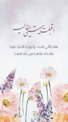 اقبلة سميتي💘🌷🌸💕 #دعوات_الكترونيه #اكسبلور#fyp #كويت #مالي_خلق_احط_هاشتاقات #تصميمي #دعوة_مواليد #استقبال_مواليد #بشارة_مولوده #تصاميم 