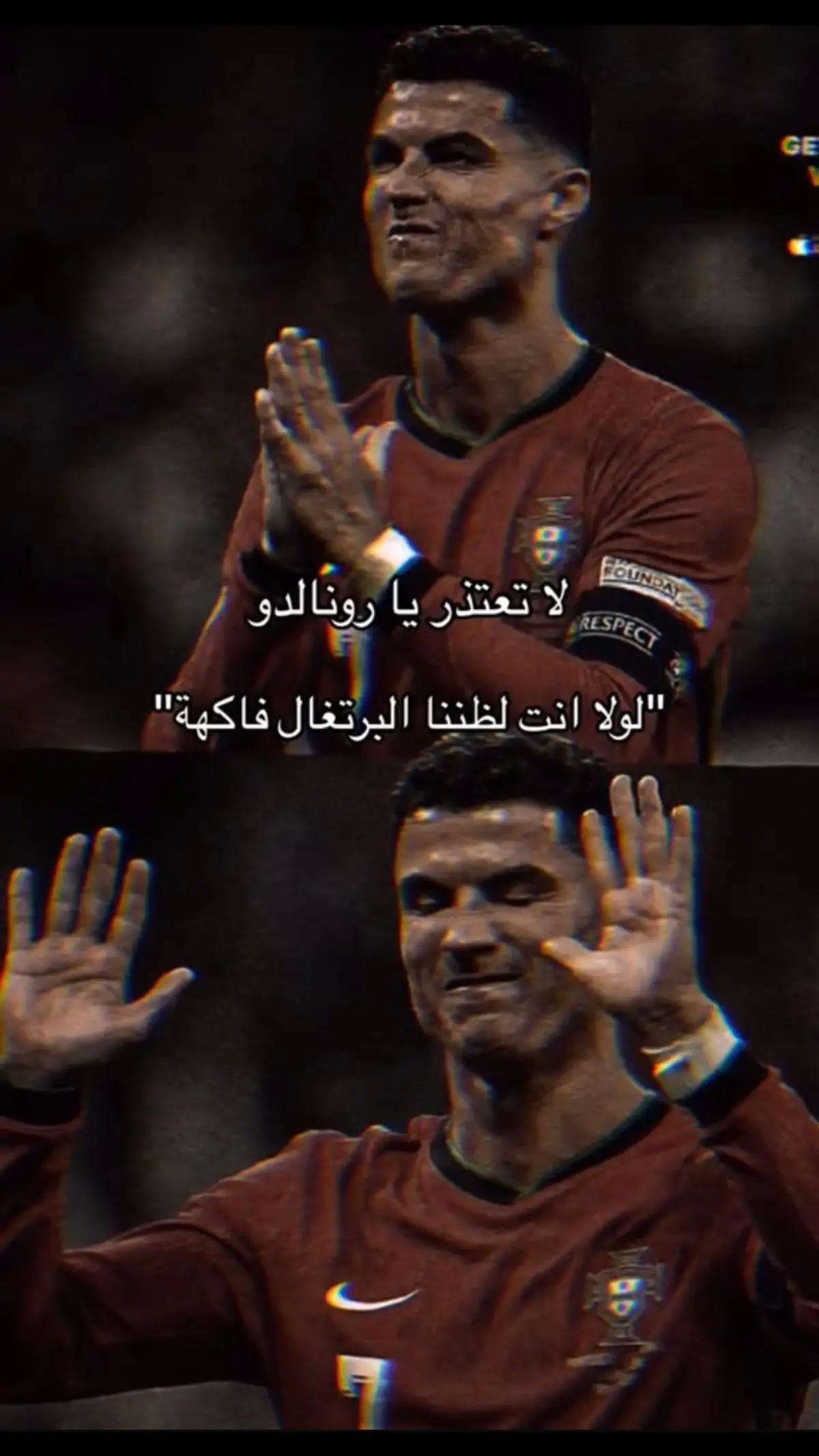 شئت ام ابيت ؟ 🤷‍♂️🔥#كريستيانو_رونالدو🇵🇹#منتخب_البرتغال🇵🇹 