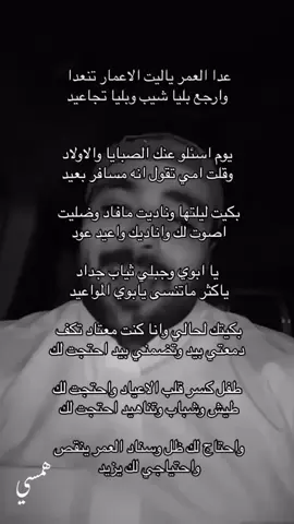 ياكثر ماتنسى يابوي المواعيد🤍 #foryou #explore #viral 