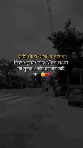 কি সুন্দর একটা ব্যাপার তাই না!!_😊💔 #fypシ #foryou #foryoupage #vairal_video_tiktok_trending #unfreezemyacount #bdtiktokofficial #foruyou @For You @For You House ⍟ @TikTok Bangladesh 