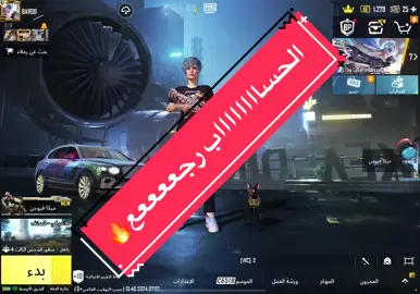 #ببجي خشيييييييييي رزق الحلال ميضيعش ولي متشمتي نشوفكم في بيروووت 🔥🔥🔥🔥🔥🔥 #p90 #pubgmobile #معلق_التيكتوك 