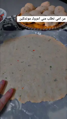 #اكلاتي_ترتيباتي🥰🦋🌸 #طبخاتي_الشهية #مساؤكم_سعادة_تغمر_قلوبكم🌹 #احبكم_يا_احلى_متابعين #سهمكم_العافيه_حبايبي 