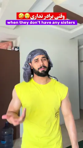 برادر را تعریف کنید 🥰😍 #hasibmaqsodi #funny #comedy #brother #sister #Siblings 