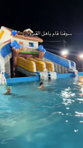 تحيا الامة القيروانيه ولا عزاء لليرموك🦦 #الكويت #اكسبلور #اغوى_كويتيين #القيروان #kuwait #fyp