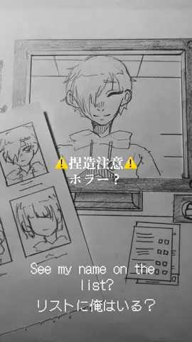 Open the door!! #日常組イラスト #アナログ #日常組 #ホラー？ #thatsnotmyneighbour  #ぺいんと #fyp 