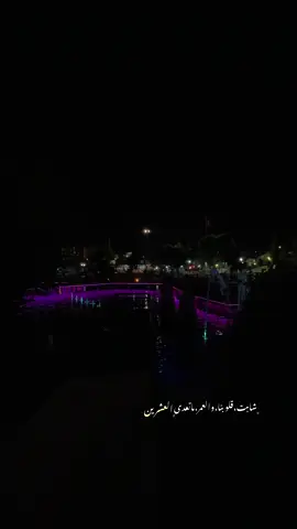 #اخر_اشي_نسختو💭🥀 #اقتباسات #عبارات #ستوريات #اكسبلور #fyp #foryoupage #تركيا🇹🇷 #تصويري📸 #ايلازيغ #عباراتكم_الفخمه📿📌 