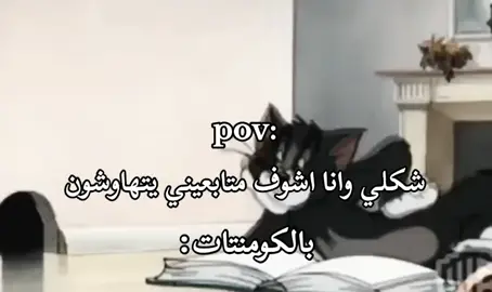 يحليلهم😂#foryou #اكسبلورexplore #مالي_خلق_احط_هاشتاقات🧢 