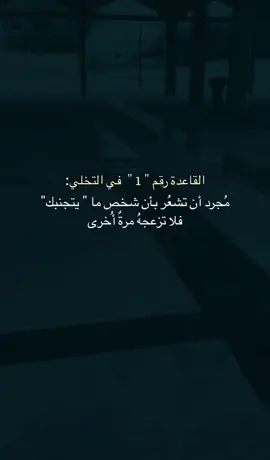 في التخلي التجلي🕊️#لاتعود#💔 