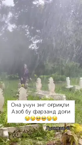 😥😥🥺🥺#мотивація #рек #гулноза91 #статусы #fyp 