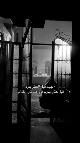 كنت اظن الريح جابك #اكسبلور #mirrl2i #الضويحي 