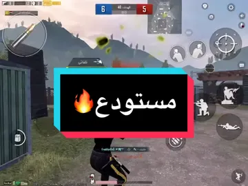 #ببجي_العراق #GSG #capcut #fyp 