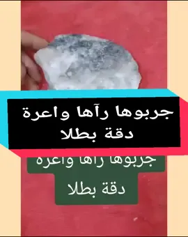 جربوها رآها واعرة دقة بطلا  #فرنسا🇨🇵_بلجيكا🇧🇪_المانيا🇩🇪_اسبانيا🇪🇸 #viralvideo #مهاجرات_فرنسا #اسپانیا_ايطاليا 