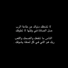 ربك هو اللي في كل لحظه يشوفك .#ججبرات📮 #toryou #4u #شعر #ترند #الصلاة 