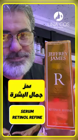### سرّ جمال البشرة 🌟 الريتينول، أنقى وأكثر أشكال فيتامين A نشاطاً، يدعم الكولاجين ويكافح التجاعيد لتحصلي على بشرة مذهلة. هذا المصل الفاخر والخفيف الوزن مليء بمضادات الأكسدة القوية. سنتيلا أسياتيكا (غوتو كولا) وطرخشقون أوفيسينال (الهندباء) يزيلان الاحتقان ويهدئان الاحمرار. ريتينول ريفاين مُصمم خصيصاً بنسخة مستقرة من الريتينول، مغلفة لإطلاق طويل الأمد بحد أدنى من الاحمرار والتهيج. بتركيز 2.5%، يمنح بشرتك الفوائد القصوى مع تقليل الحساسية. يمتص بسرعة، يجعل البشرة مشرقة ورطبة، ويقلل من الخطوط الدقيقة. 🌺 الرائحة الجذابة لليوزو الياباني الطبيعي تبقيك عائداً للمزيد. #جمال_البشرة #مضادات_الأكسدة #ريتينول #عناية_بالبشرة #بشرة_مشرقة #linacos #retinol #retinolskincare #retinolserum #ريتينول #سيروم #واقي_شمس #بشرة #جمال #fyp #foryou 