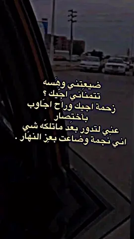 #العفو مثل  الدوة ننطي ثلث مرات        اذا ماصرت زين نگلك توكل🤍#اقتباسات_عبارات_خواطر #ستوريات_متنوعه  #مشاهدات_تيك_توك 