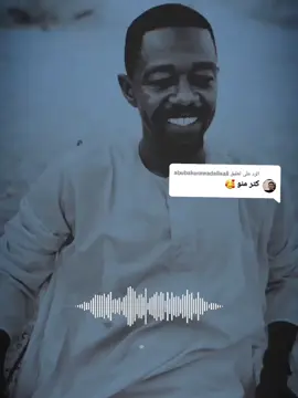 الرد على @abubakerawadallaali  #نيازي  #نيازي_حسين💜💜💜💜💜💜💜💜💜💜💜  #أولاد_كسلا_للغناء_الشعبي  #يالقمري #المظلل #بورق #الأراك 🍃❤️🍃❤️🍃 #حالات_واتس  #خربشةه😎 