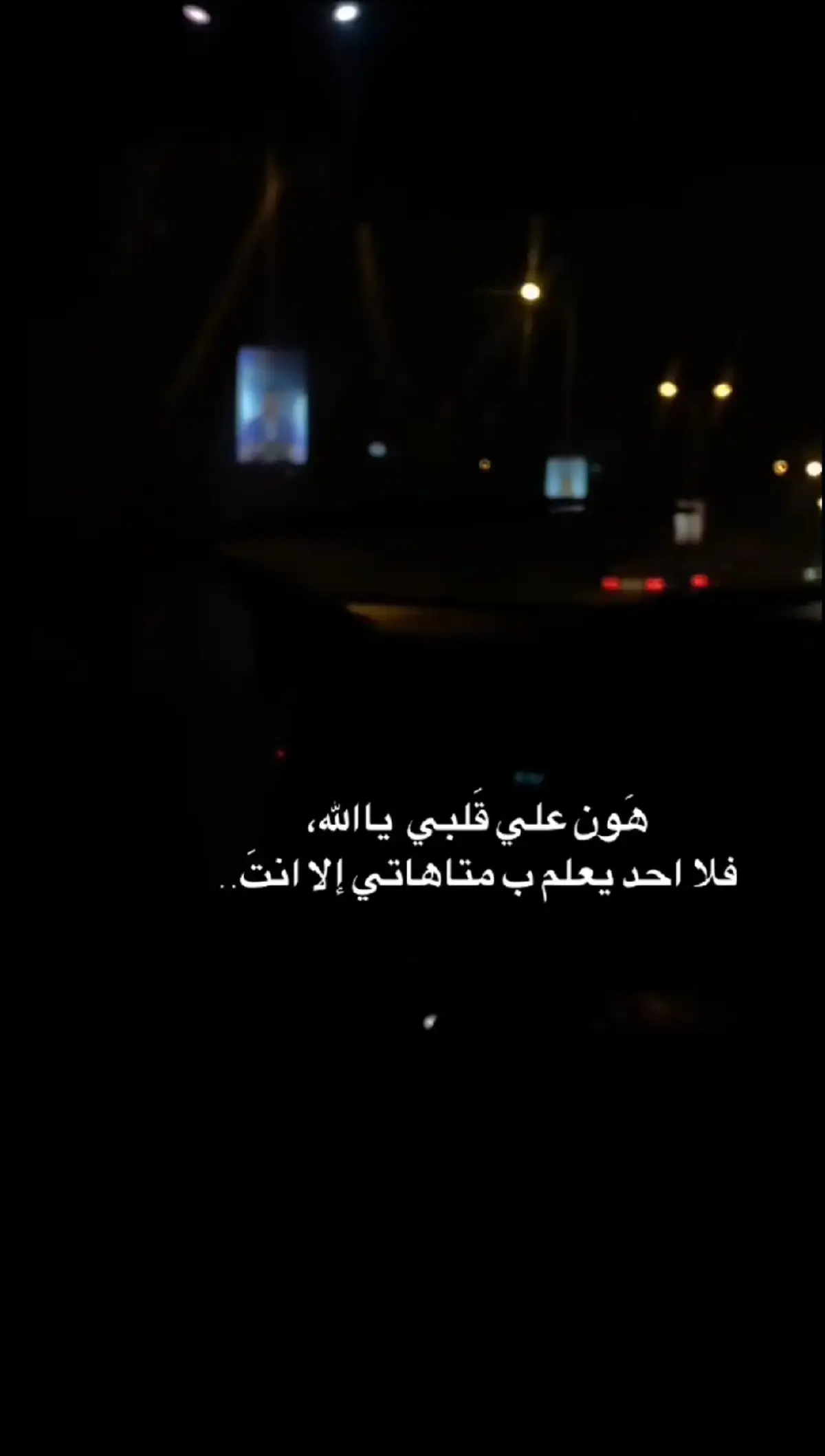 ياااارب💔💔💔💔💔💔💔💔💔💔💔💔💔💔💔💔💔💔💔💔💔💔💔💔💔💔💔💔💔💔💔🤲#capcut #tiktok 