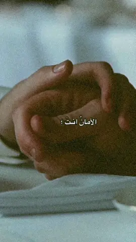 أنت عمري، أنت سندي، أنت حياتي، أنت حبي الأول والأخير أحبكككك❤️{ب}🫂#fypシ゚viral 🪬زوجي_حبيبي 🫀