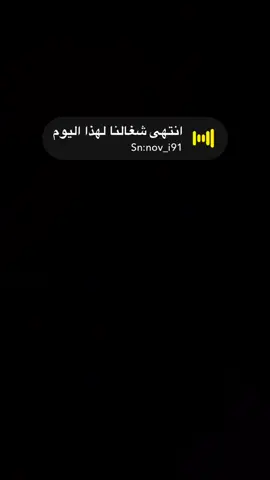ستريك #ستريك #الستريك #ستريك_السناب #الستريك_بيروح #ستريكات #ترند #صوتيات_سناب #اكسبلور #سنابي_بالبايو🤍 #سناب 