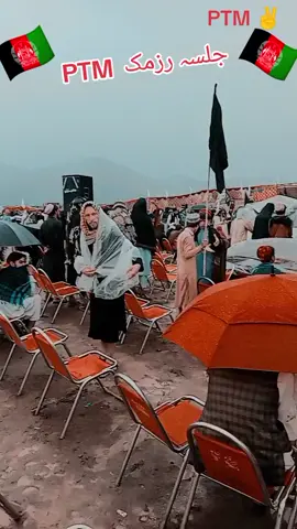 #وہ لر دی وہ کہ بر دی کبل دی کہ خیبر دی  #fouryoupage #unfrezzmyaccount #500k #growmyaccount #PTM #ptm #afghanistan🇦🇫 🌹❤️🇦🇫🇦🇫🇦🇫🇦🇫🇦🇫🇦🇫🇦🇫🇦🇫🇦🇫🇦🇫🇦🇫🇦🇫🇦🇫🇦🇫🇦🇫@Afghanistan 🇦🇫 @زین اللہ غمگین مائیزروال🇦🇫 