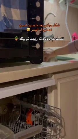 اللهم لك الحمد حتى ترضى ولك الحمد اذا رضيت ولك الحمد بعد الرضى #ام_اليسر_توجيهات #الشعب_الصيني_ماله_حل😂😂 