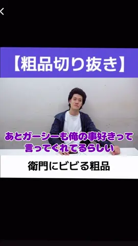 加藤純一最強！ #粗品 #粗品切り抜き #加藤純一