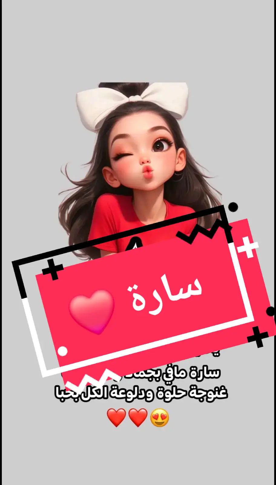 العندو سارة بحياتو ما يخسرها 😍 لطلبات الأغاني الخاصة التواصل على الخاص @MOHAMMAD HAMAM _ محمد حمام  اكتر اسم بالتعليقات رح غنيلو 🎙🎼 #ترند_جديد #اغاني_خاصة #ترند_الاسماء #تيك_توك #فولو #اكسبلور #ترند #فوريو #فوريو_بيج #تصميمي #أغاني #اغاني_ترند #أغاني_جديدة #سارة #العندو_سارة_بحياتو  #انت_عسل_عالقلب #انت_كل_الحب #fyp #folo #tiktok #exsplore #اكسبلورexplore #foryou  #sarah