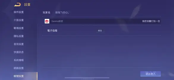 公帳登不出怎麼辦？