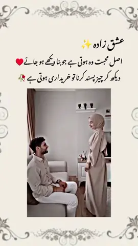 Hmmmm✨♥️#foryourpage #whatsappstatus #couplegoals #unfreezemyacount 