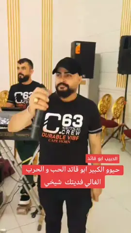 @العمدة ماجد الهلال @عزوز الكينگ @الفنان ياسر العبيدي @عمر العلاف @روح حشداوي 🖤🚶 @الگم☠️☠️ @ريتاج 🤩🥰😍 @صافي، 🤎🫶   #ماجدالهلالي🤍 #اترند__الجديد #ماجدالهلالي❤️‍🔥شباب #كركوك_حي_واسطي_طريق_بغداد_حزيران #عتابه_ماجد_الهلال_تشلع_الگلب 