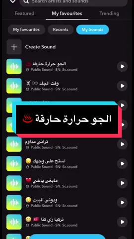 الجو حرارة حارقة ♨️  🎵 جميع المقاطع والاصوات موجودة في الملف التعريفي 👻 الرابط في البايو  #سناب #صوتيات_سناب #اصوات_سناب #رياكشنات #رياكشن  #اكسبلور #اكسبلورexplore #الشعب_الصيني_ماله_حل😂😂 #تيك_توك_السعودية #fyp #foryou #مقاطع_ضحك   #دوام #دوامات  #سفر #طيران #حرارة #حراره_الصيف #حر #شمس #الصيف #صيف 