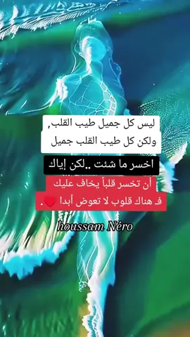 #شعراء_وذواقين_الشعر_الشعبي #كتاباتي_للعقول_الراقية_فقط #عشقتك_عشق_لاينتهي_إلابالموت #عبارات_جميلة_وقويه😉🖤 #إقتباسات_حزينة🖤🥀 