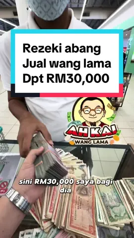 Rezeki abang ni jual wang lama kat Ah Kai dpt RM30,000. Cawangan KL Medan 28 Klang Lama, harga lagi tinggi, Cawangan Puchong tutup! #WangLama #Malaysia #WangLamaMalaysia #DuitLama #SyilingLama #Collection #Koleksi #DuitMalaysia #高价收购旧钞票 #收购旧钞票 #高价收购旧钞 #Antik #收购旧硬币 #AhKai #AhKaiWangLama #JualBeliDuitLama #Penang #Selangor #Perak #Johor #Viral #longervideos #Fyp 