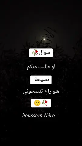 #إقتباسات_حزينة🖤🥀 #عبارات_جميلة_وقويه😉🖤 #عشقتك_عشق_لاينتهي_إلابالموت #كتاباتي_للعقول_الراقية_فقط #شعراء_وذواقين_الشعر_الشعبي 