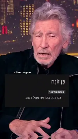 רוג'ר #עםישראלחי #פוריו  #חרבותברזל  #fyp #דניאל_יונה⚽️🕊  #סמאש #מצחיק #צחוקים #הקלטה #ישראלים #חיילים  #הבניםוהבנות2020 #טרנד #פוריוישראל #אינדל  #פוריוכיאנחנוחיילים #פינקפלויד #צהל 