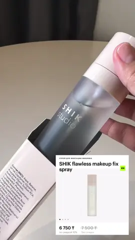 Горячая новинка любимого бренда @shikstudio 🧚‍♀️ Must have каждой девушки, если вы любите краситься и тем более, если вы визажист - фиксатор макияжа, чтобы тон не поплыл в предстоящую жару🤌🏻 Я узнаю о всех предстоящих новинках и запусках в закрытом телеграм канале и сразу же приобретаю в числе первых 🥹 Меня можно смело назвать преданным фанатом марки, так как искренне люблю и уважаю все, что выпускает Наталья Шик 😇 У меня очень много продуктов Шик, начиная с кистей для макияжа, заканчивая мицеллярной водой и скраба для тела 🫶🏻 Отдельный респект красивому дизайну и супер удобному пульверизатору, который выдает мелкодисперсное облачко ☁️☁️😶‍🌫️ Вкусно пахнет, а главное - намертво фиксирует ваш макияж 🔥 Срочно к покупке ✅✅ Если инфа была полезна, жду ваших сердечков ❤️❤️❤️ #shikcosmetics #косметика #макияж #ａｅｓｔｈｅｔｉｃ #beauty #beautybloggers #beautytips #instagood